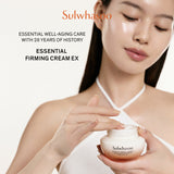 Essential Firming Cream EX 75ml
