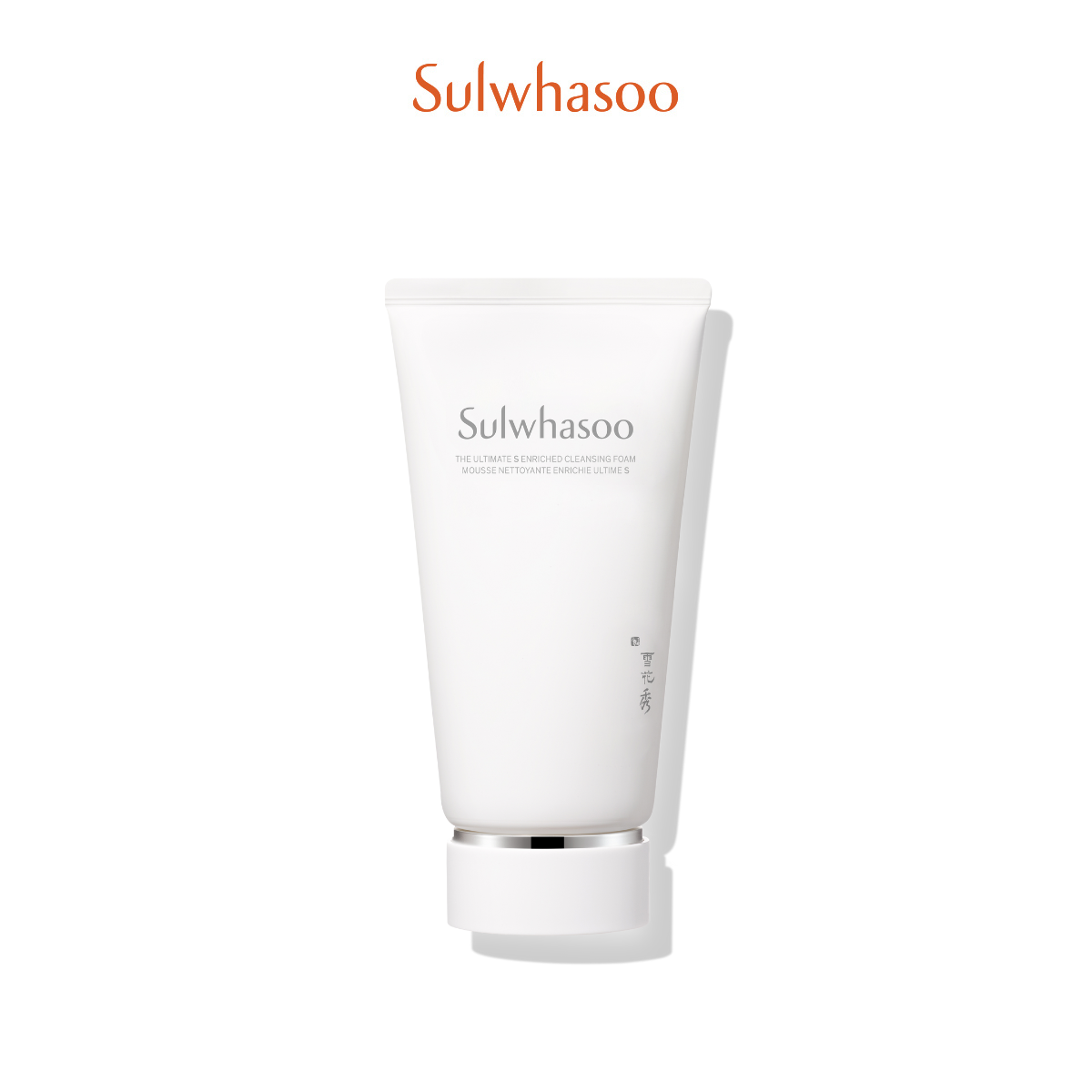 Solo product image of Sulwhasoo The Ultimate S Enriched Cleansing Foam 150g in a sleek white tube.