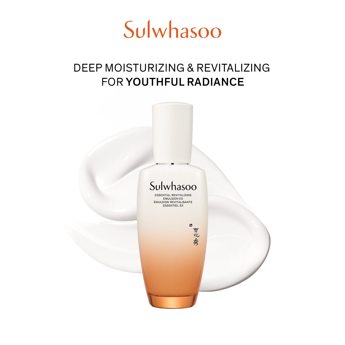Essential Revitalizing Emulsion EX 125ml